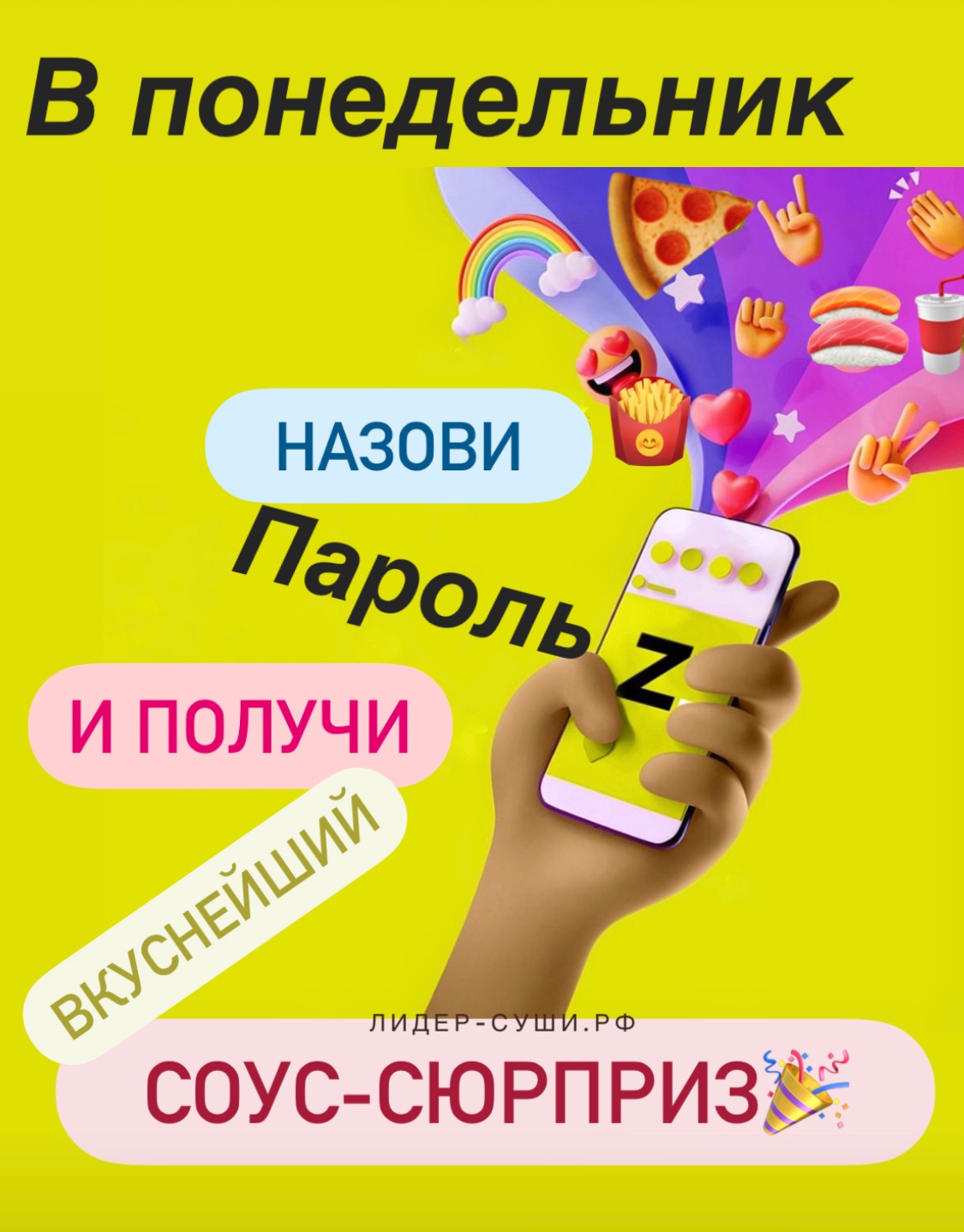 РОЛЛЫ И СУШИ В КАЗАНИ с доставкой, заказать наборы роллов дешево - (843)  216-33-23